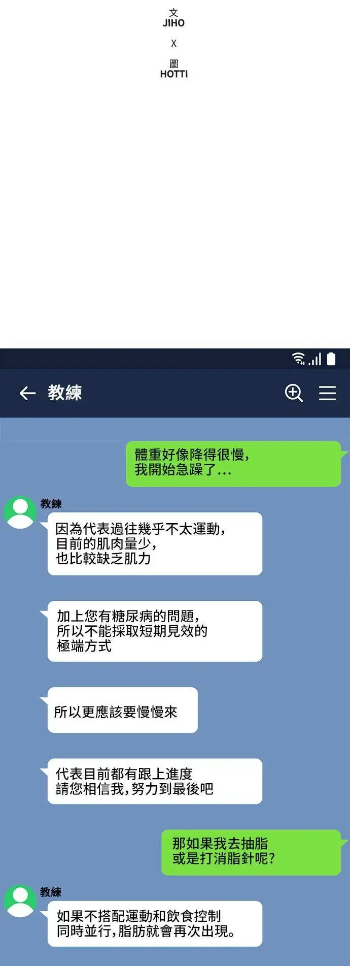 漫画《盗脸人生》艾登 17第19张图
