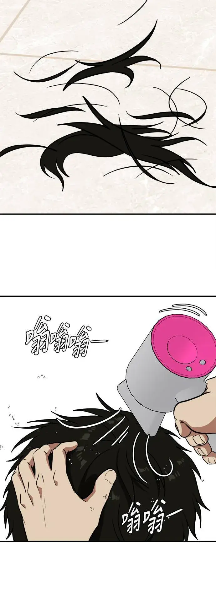 漫画《盗脸人生》艾登 17第2张图