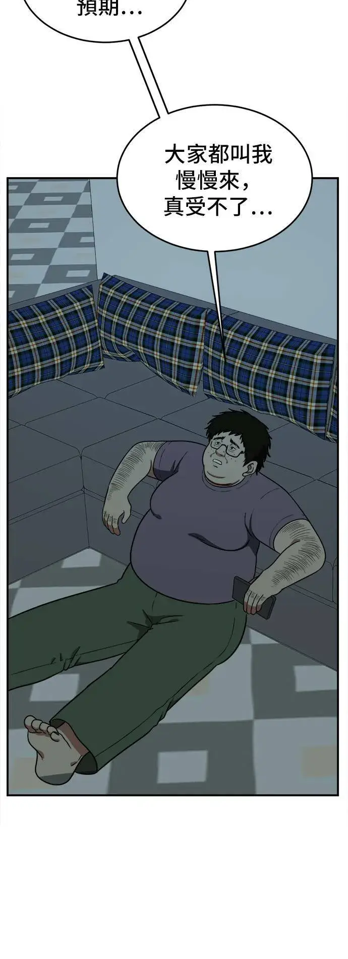 漫画《盗脸人生》艾登 17第21张图