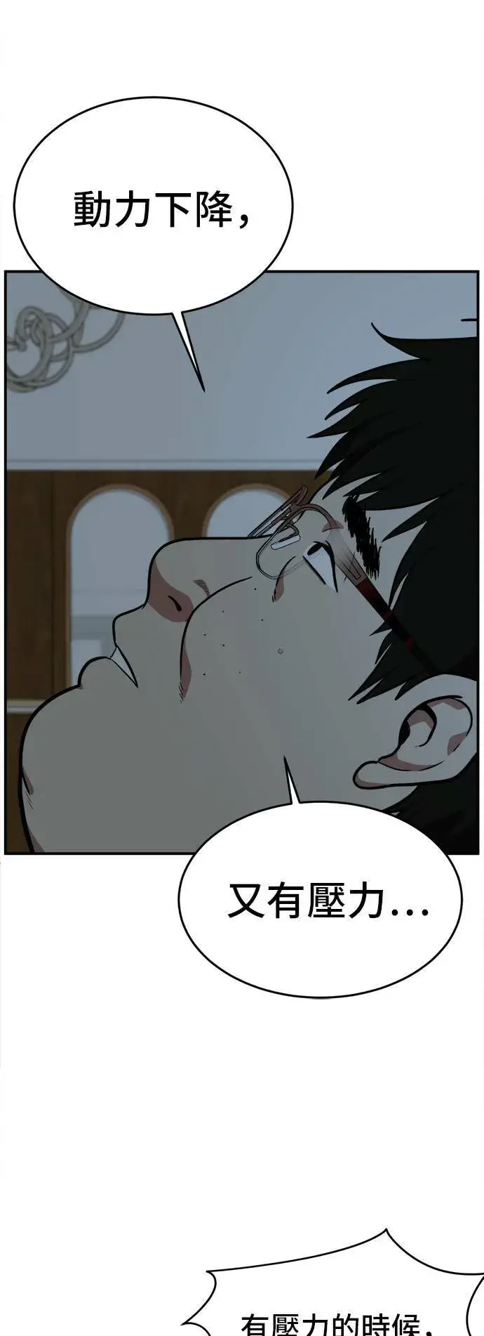 漫画《盗脸人生》艾登 17第22张图