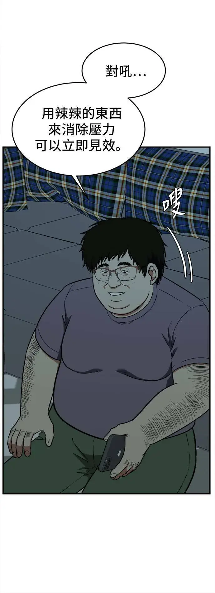 漫画《盗脸人生》艾登 17第24张图