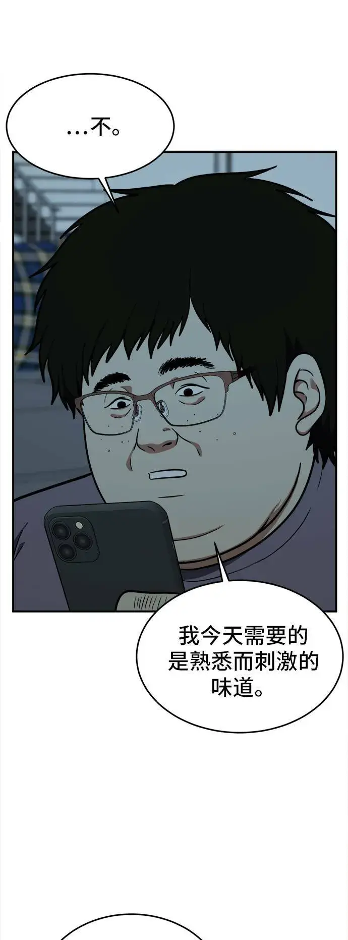 漫画《盗脸人生》艾登 17第26张图