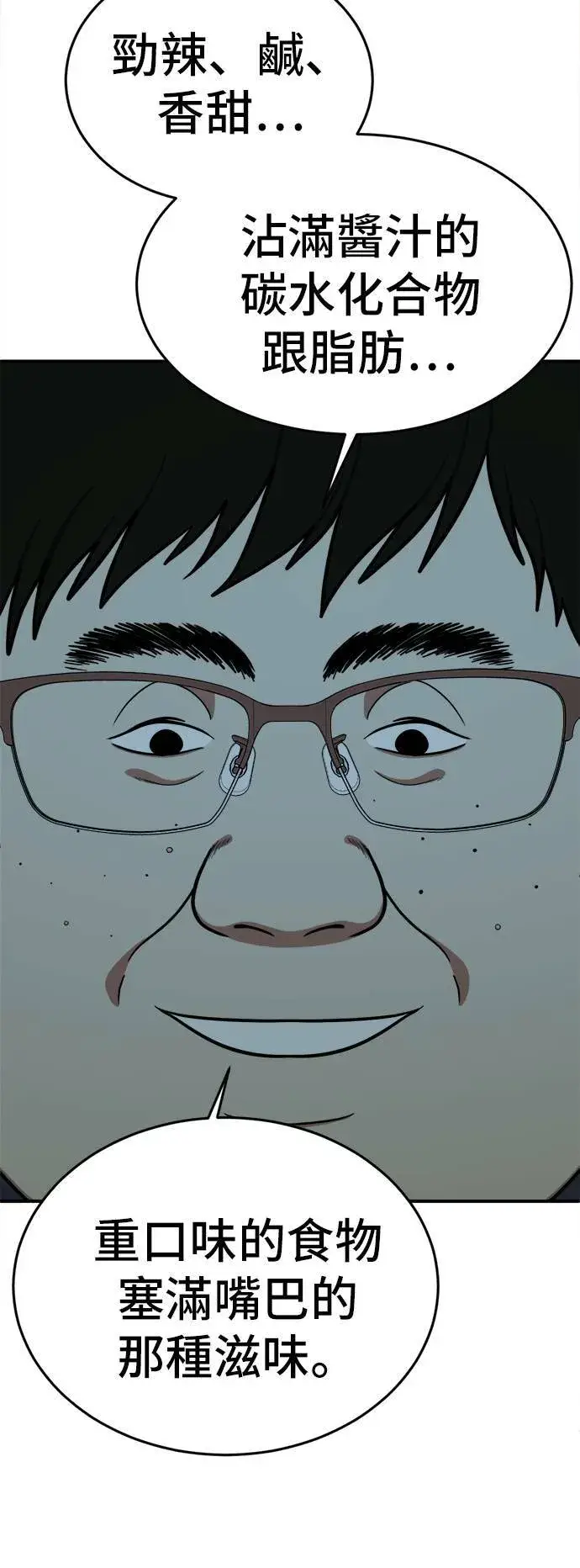 漫画《盗脸人生》艾登 17第27张图