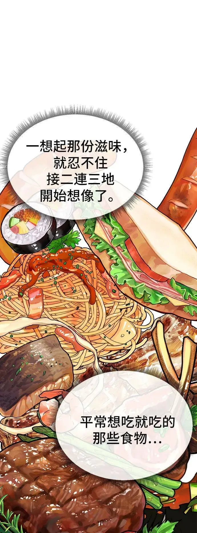 漫画《盗脸人生》艾登 17第28张图