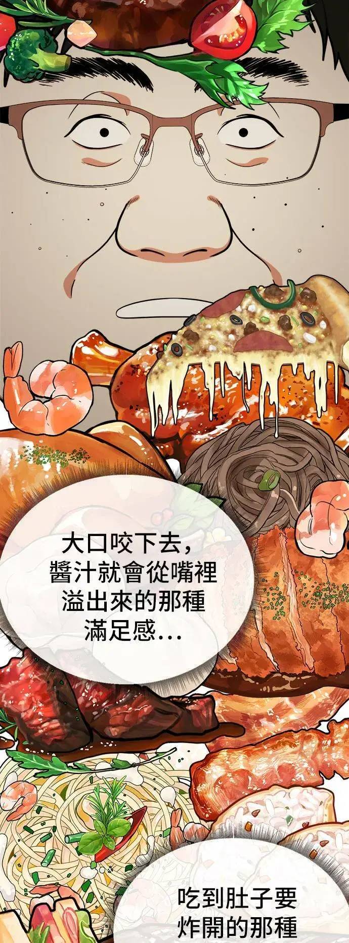 漫画《盗脸人生》艾登 17第29张图