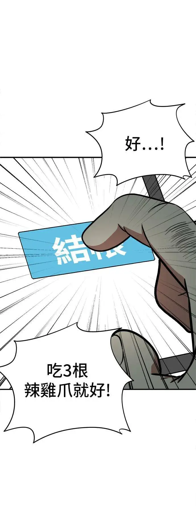 漫画《盗脸人生》艾登 17第33张图