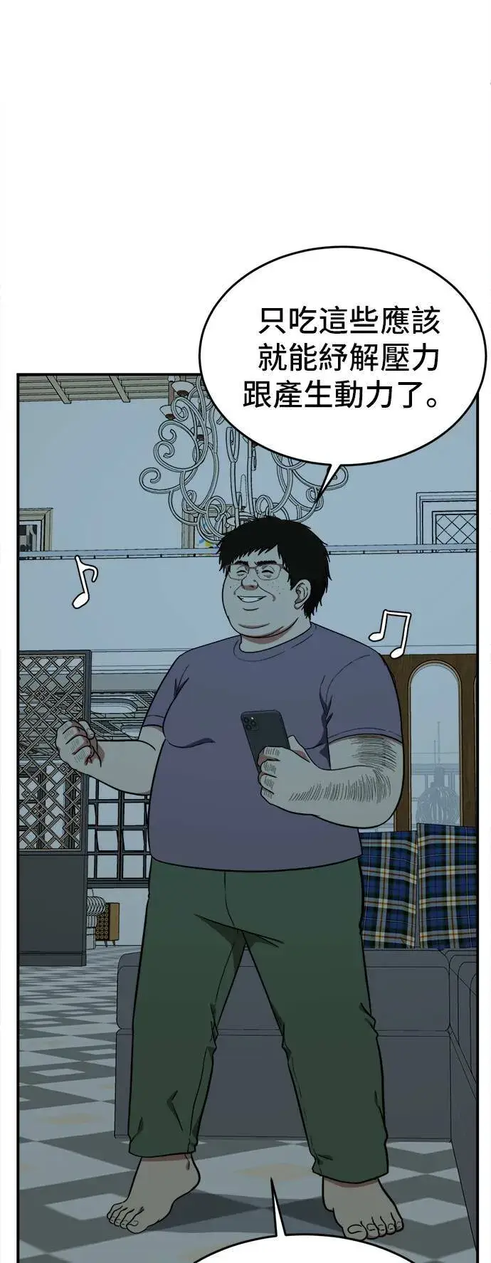 漫画《盗脸人生》艾登 17第34张图