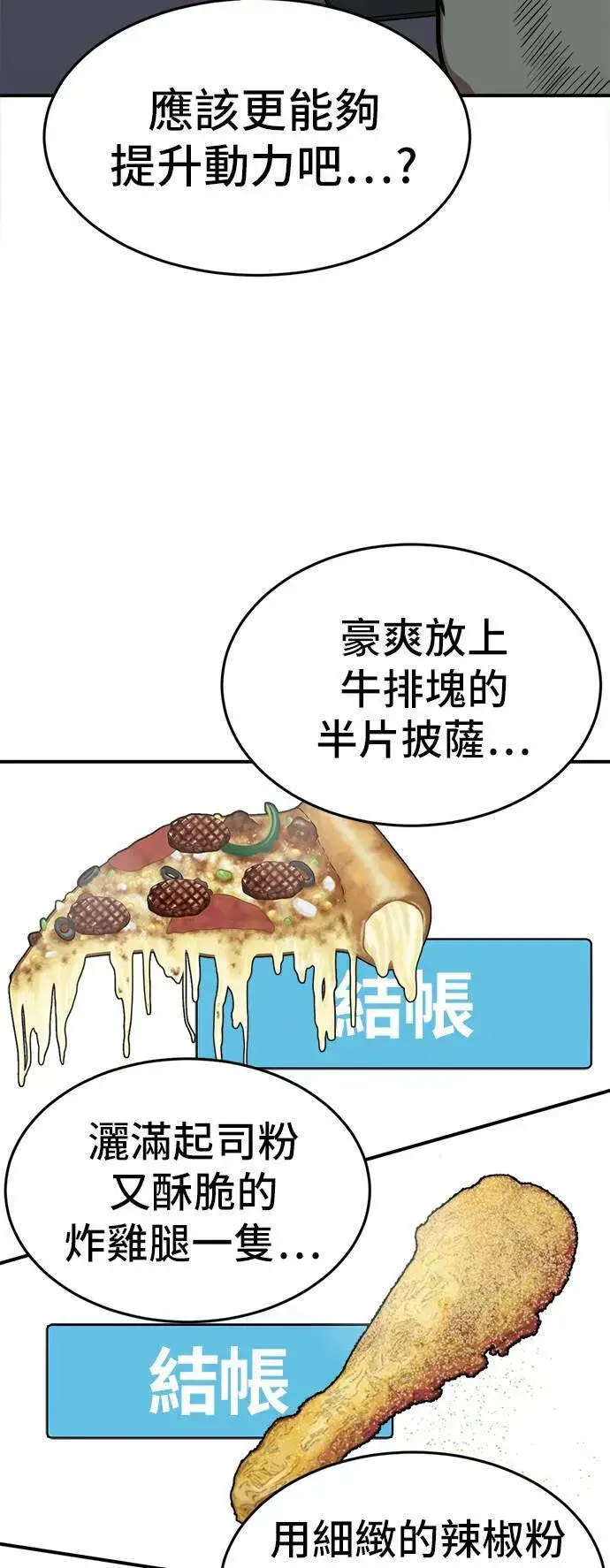漫画《盗脸人生》艾登 17第37张图