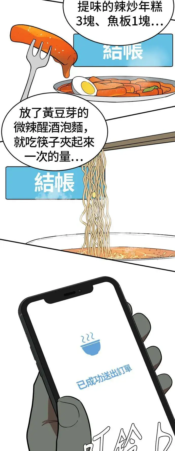 漫画《盗脸人生》艾登 17第38张图