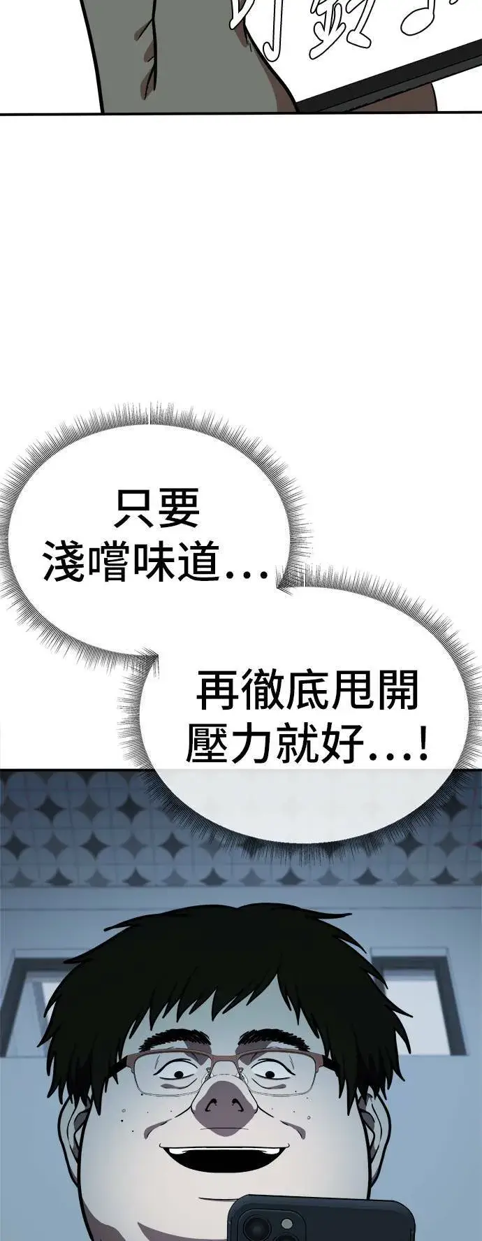 漫画《盗脸人生》艾登 17第39张图
