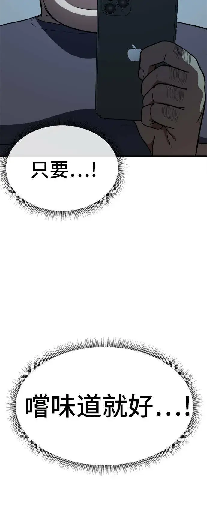 漫画《盗脸人生》艾登 17第40张图