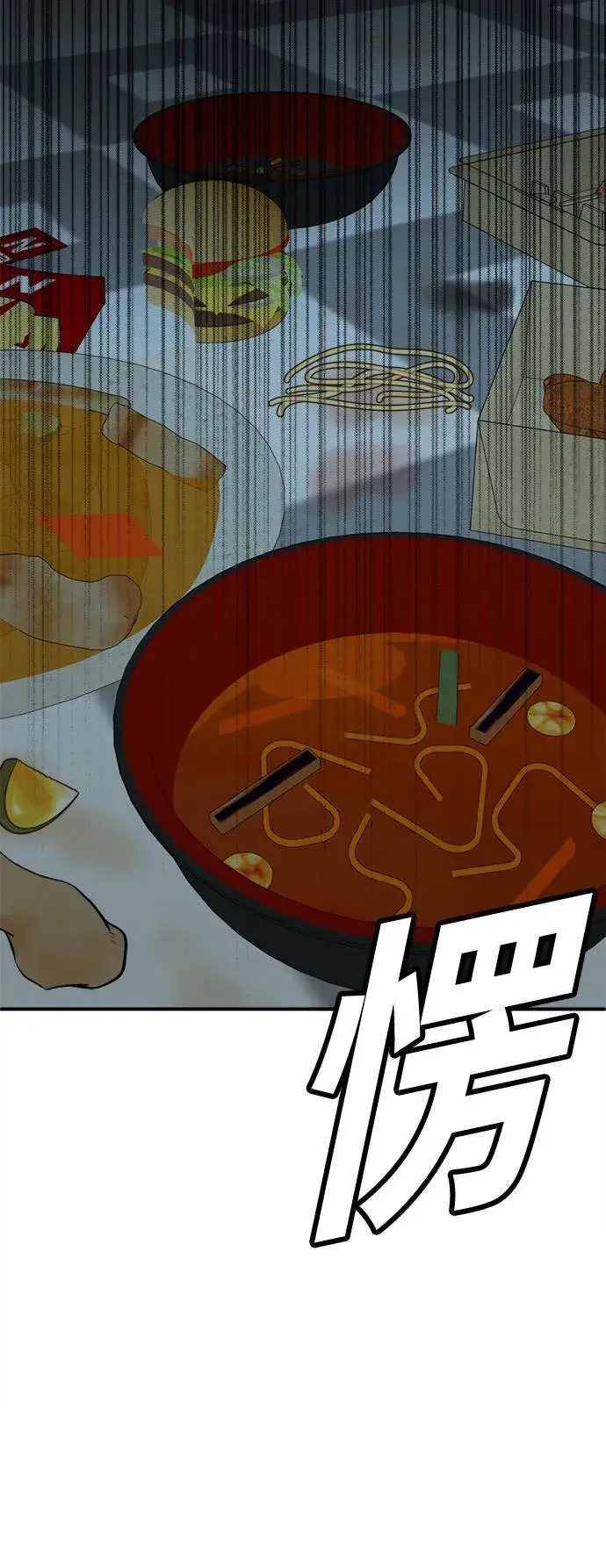 漫画《盗脸人生》艾登 17第42张图