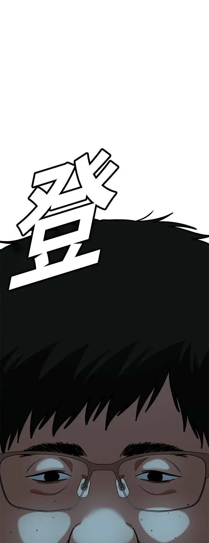 漫画《盗脸人生》艾登 17第43张图