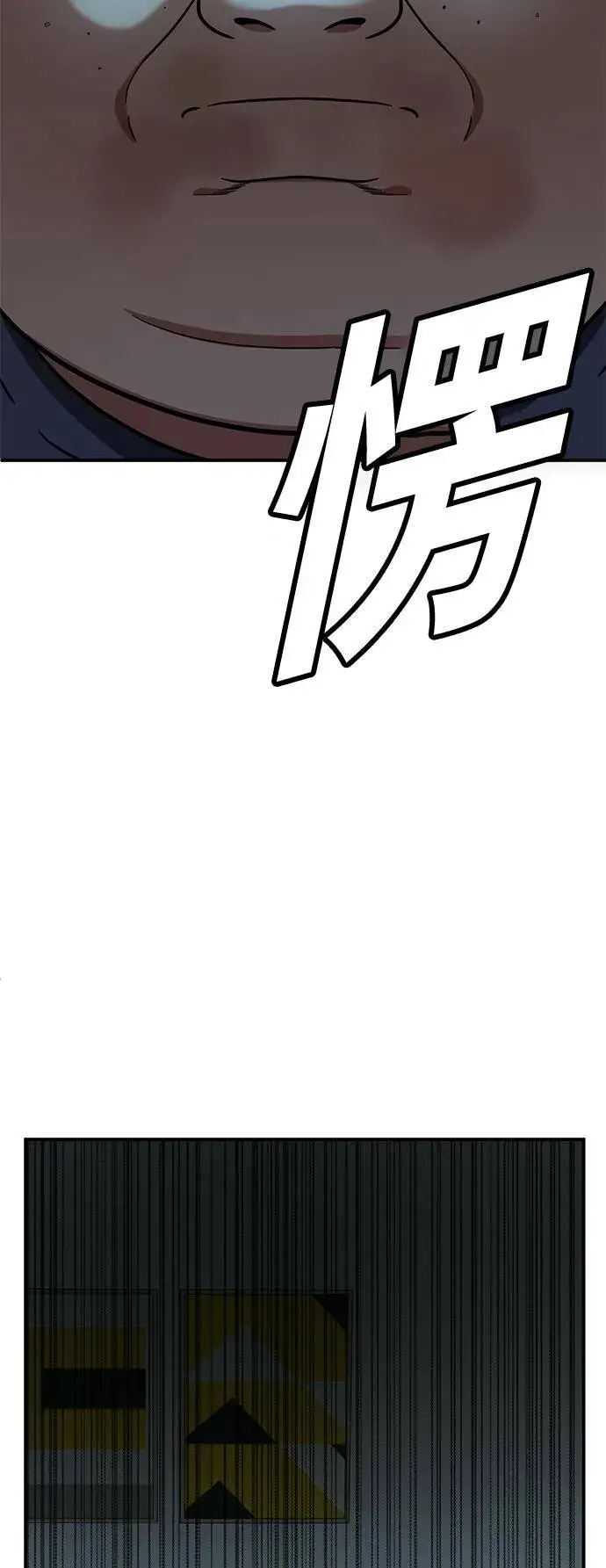 漫画《盗脸人生》艾登 17第44张图