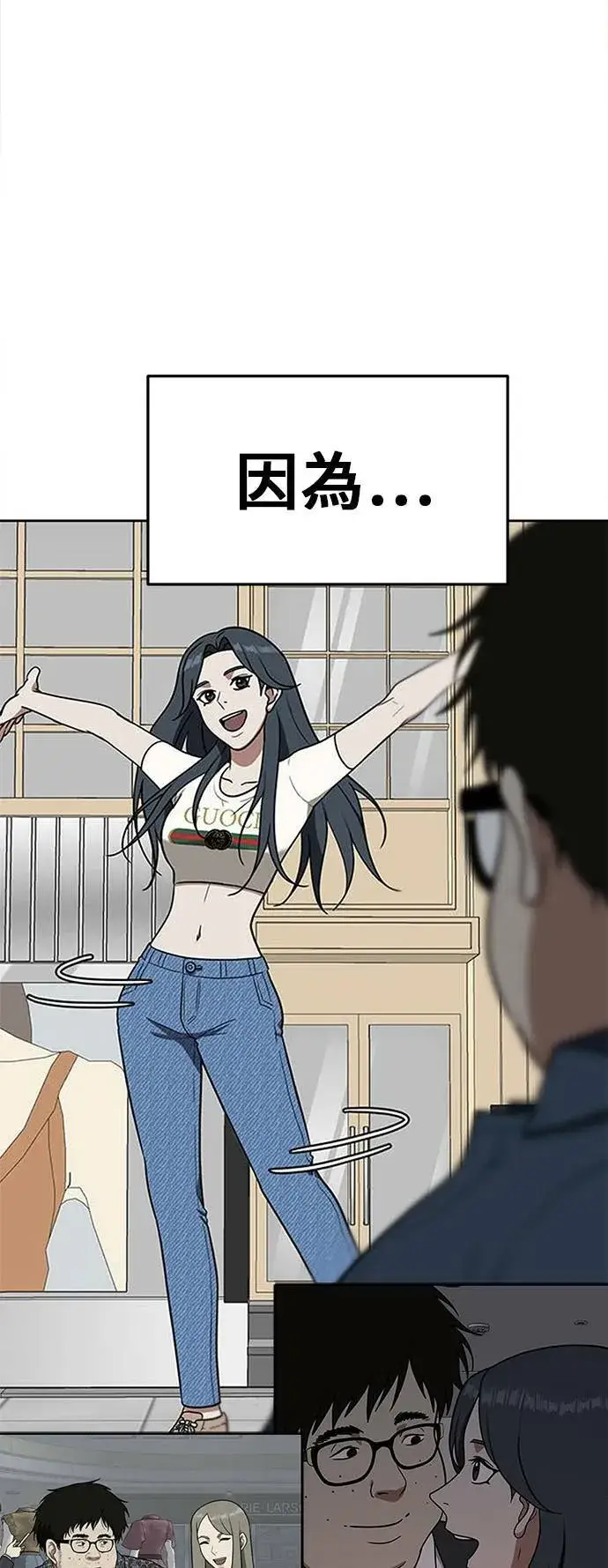 漫画《盗脸人生》艾登 17第48张图