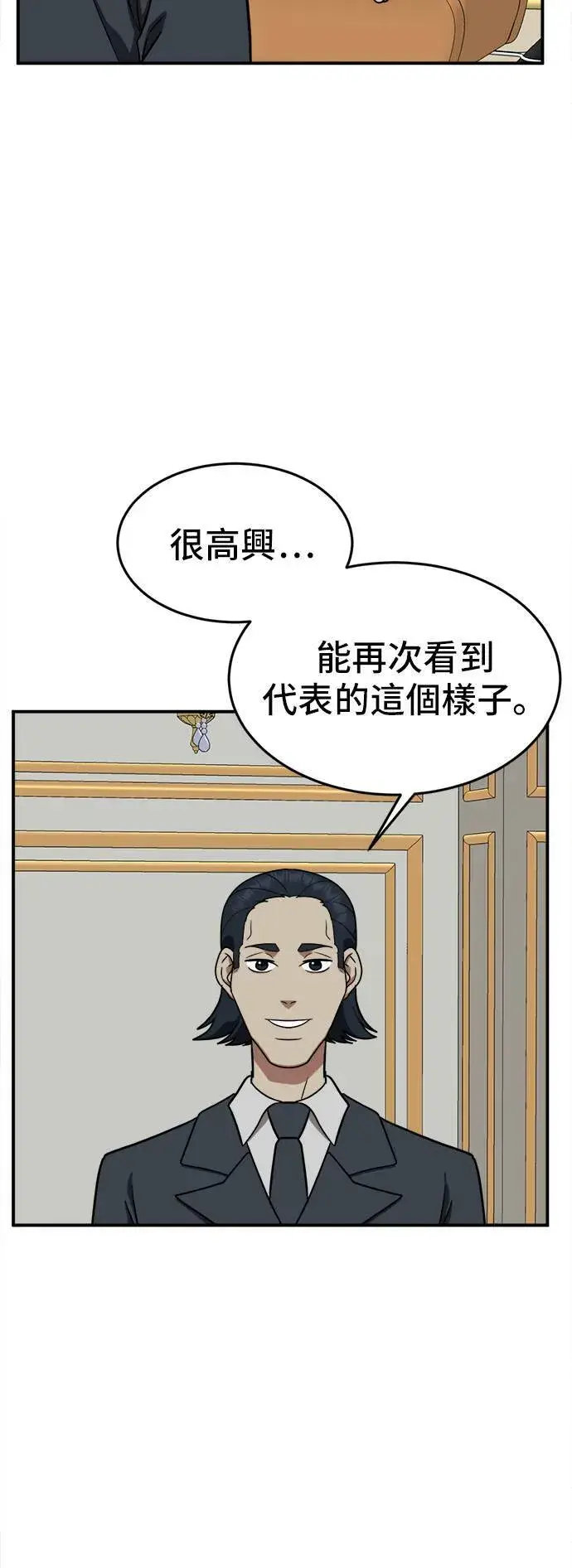 漫画《盗脸人生》艾登 17第5张图