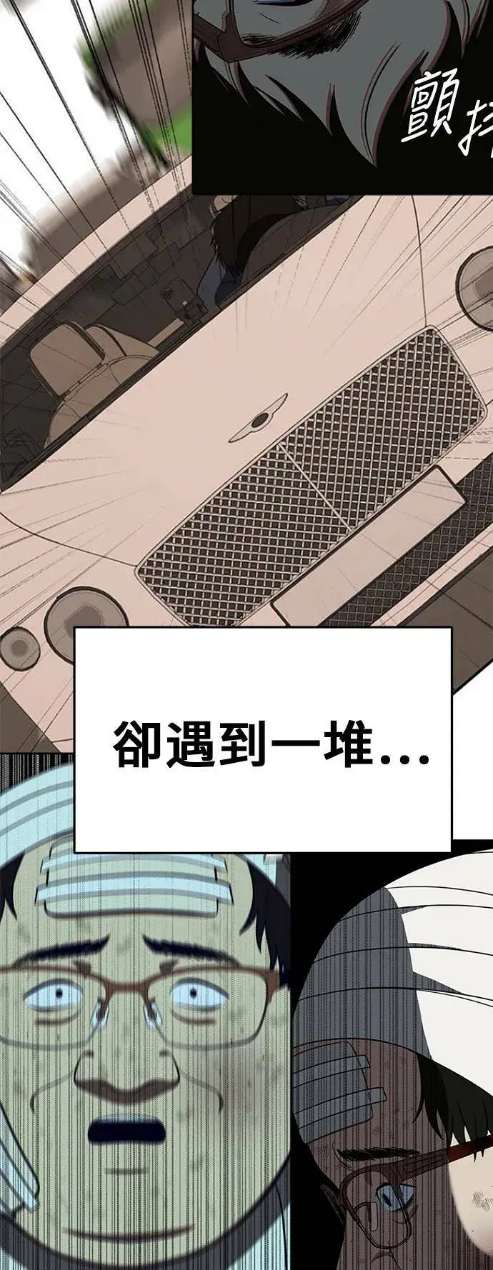 漫画《盗脸人生》艾登 17第51张图