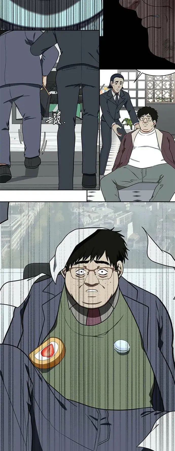 漫画《盗脸人生》艾登 17第52张图