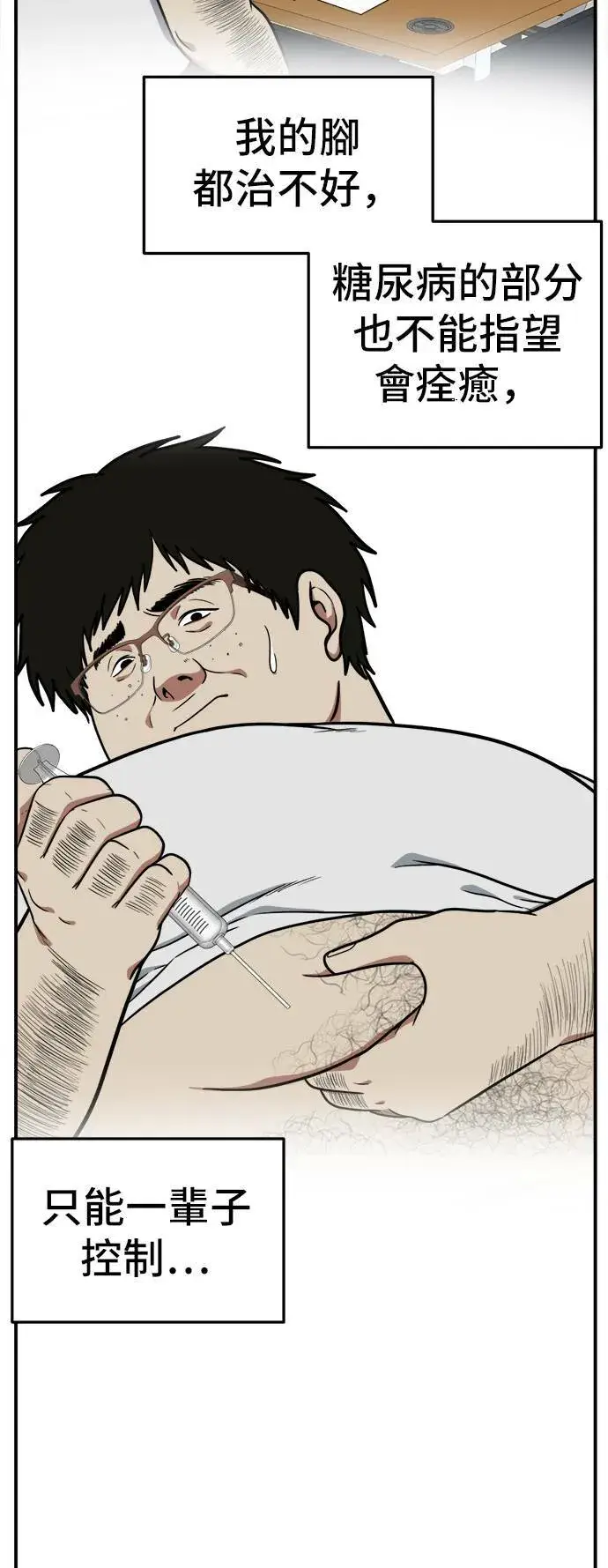 漫画《盗脸人生》艾登 17第54张图