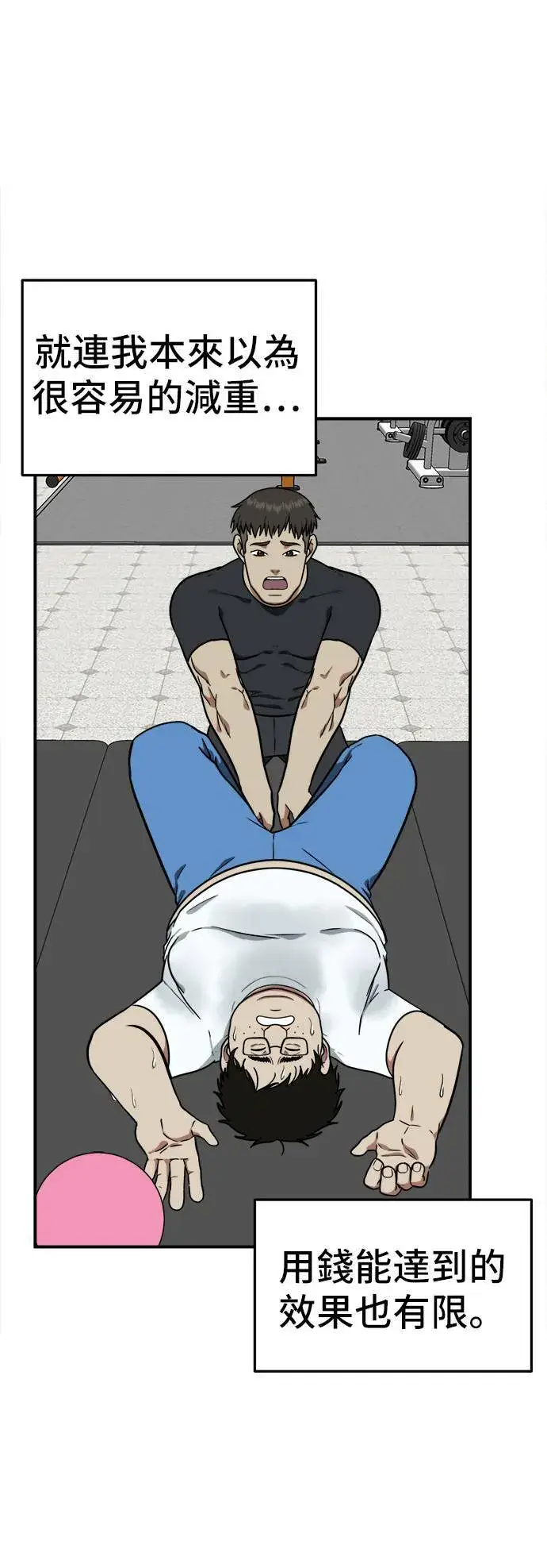 漫画《盗脸人生》艾登 17第56张图