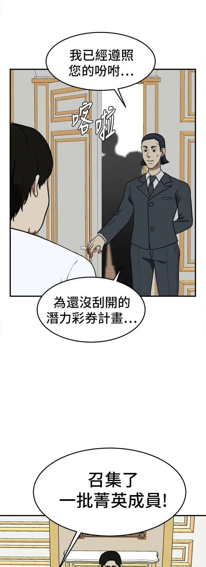 漫画《盗脸人生》艾登 17第6张图