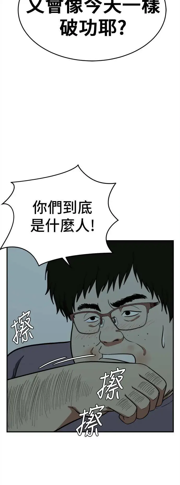 漫画《盗脸人生》艾登 17第64张图