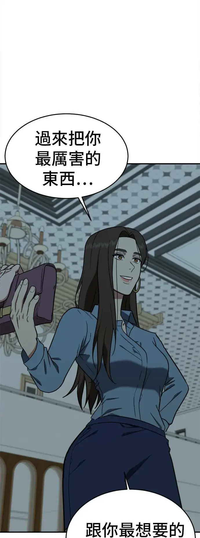 漫画《盗脸人生》艾登 17第65张图