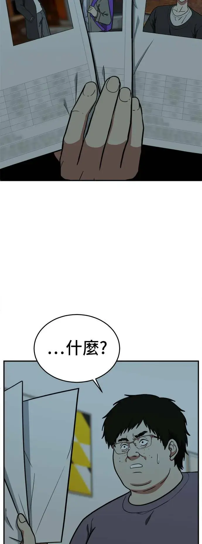 漫画《盗脸人生》艾登 17第72张图