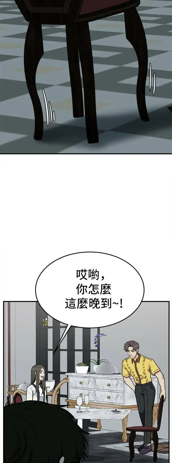 漫画《盗脸人生》艾登 17第74张图