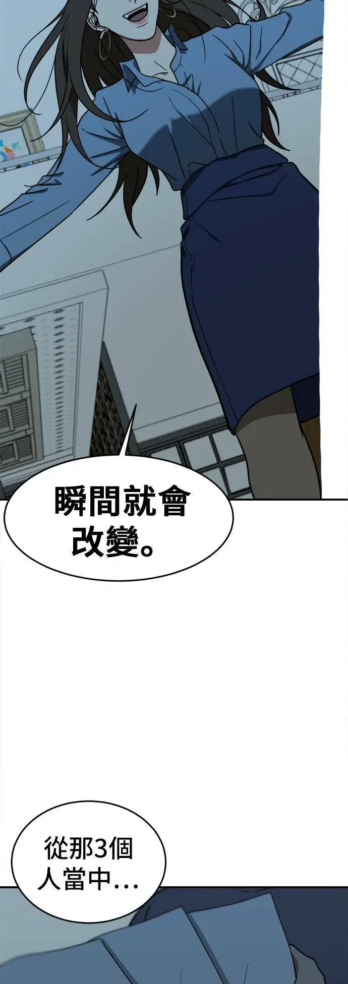 漫画《盗脸人生》艾登 17第88张图