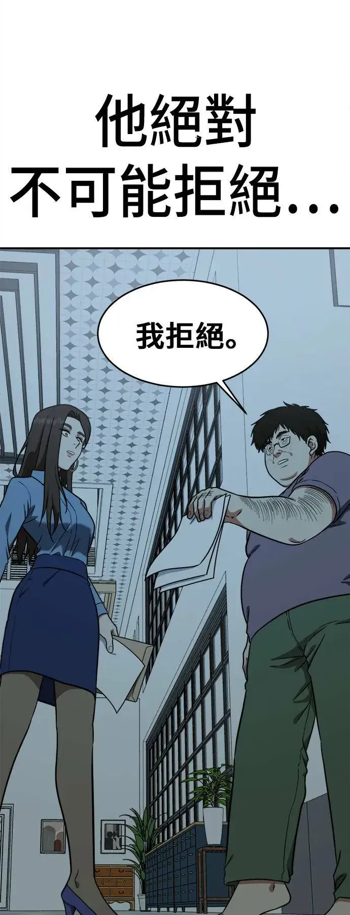 漫画《盗脸人生》艾登 17第99张图
