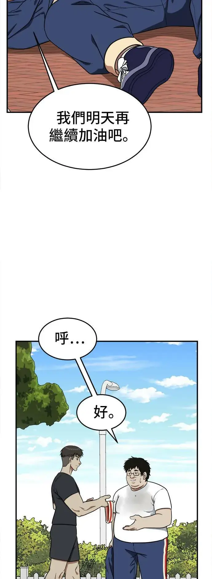 漫画《盗脸人生》艾登 18第10张图