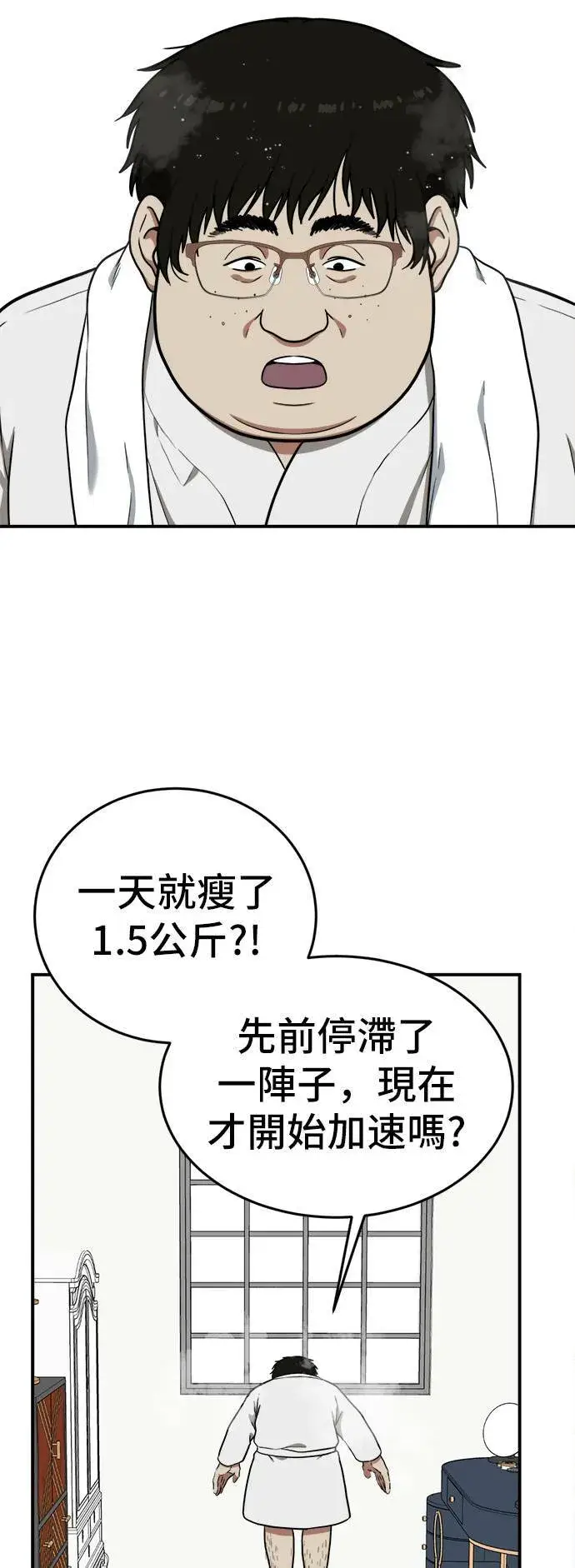漫画《盗脸人生》艾登 18第12张图