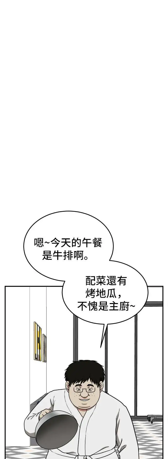 漫画《盗脸人生》艾登 18第14张图