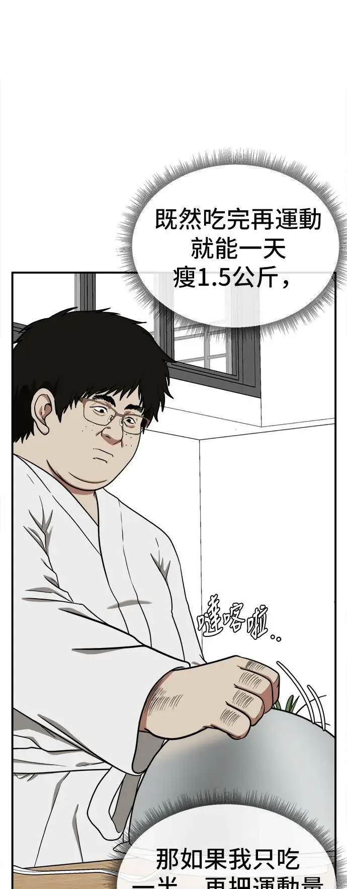 漫画《盗脸人生》艾登 18第17张图