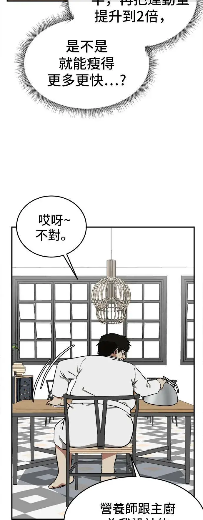 漫画《盗脸人生》艾登 18第18张图