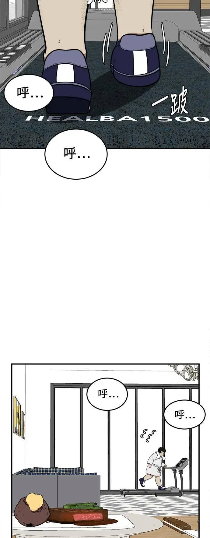 漫画《盗脸人生》艾登 18第20张图