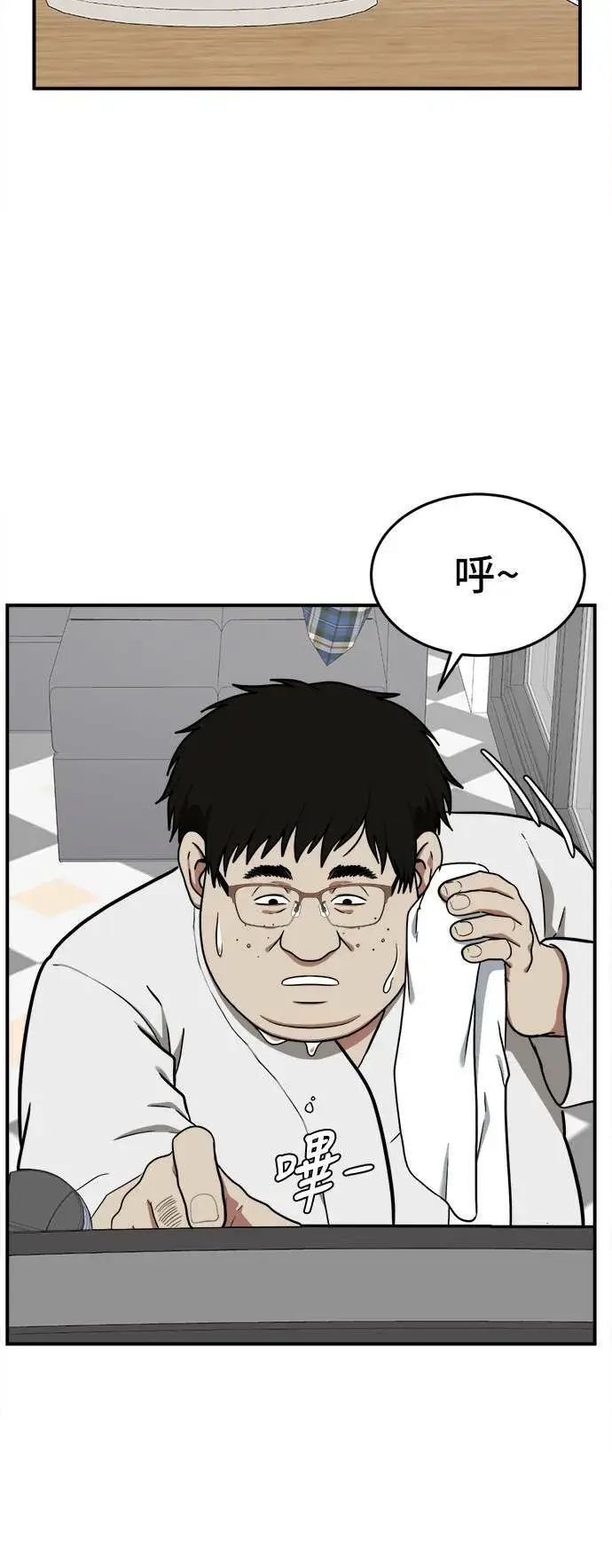 漫画《盗脸人生》艾登 18第21张图
