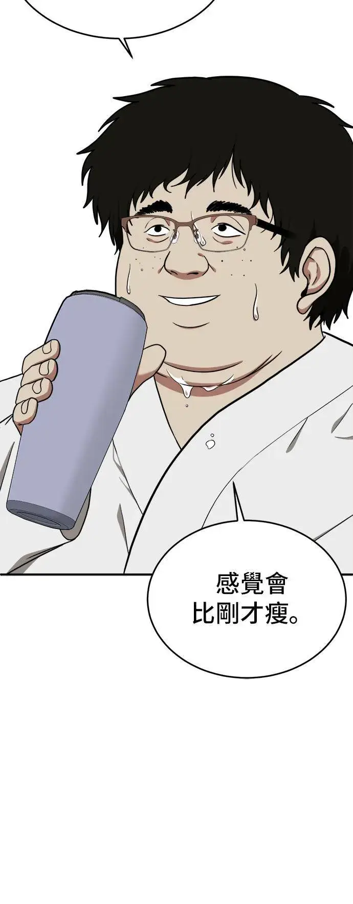漫画《盗脸人生》艾登 18第24张图