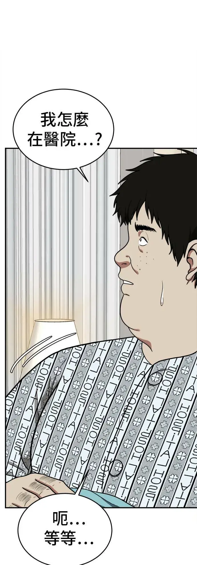 漫画《盗脸人生》艾登 18第27张图