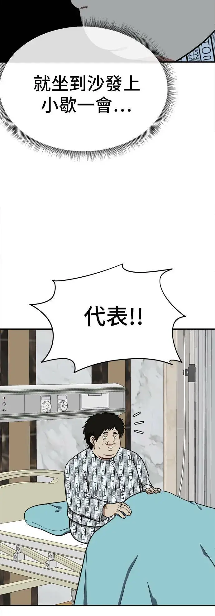 漫画《盗脸人生》艾登 18第29张图