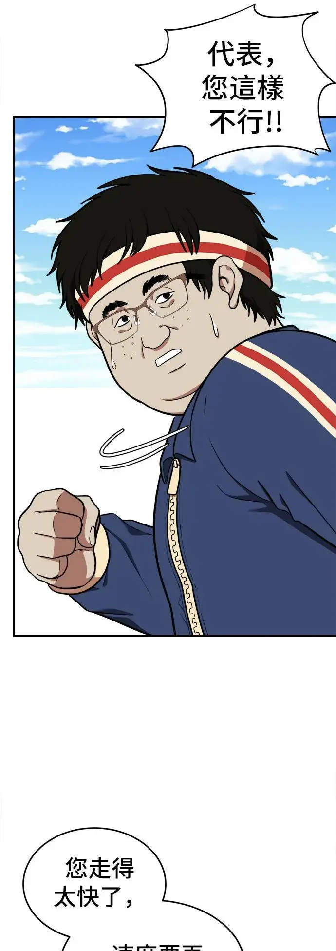 漫画《盗脸人生》艾登 18第3张图