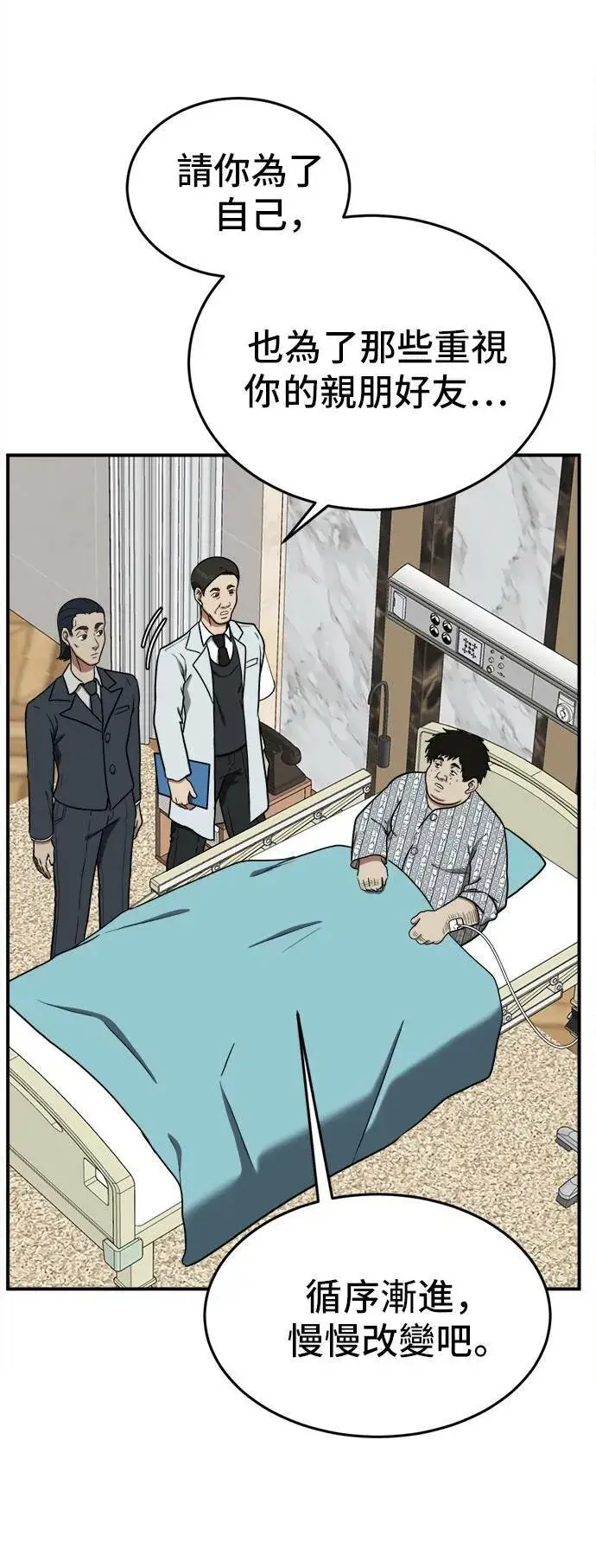 漫画《盗脸人生》艾登 18第37张图