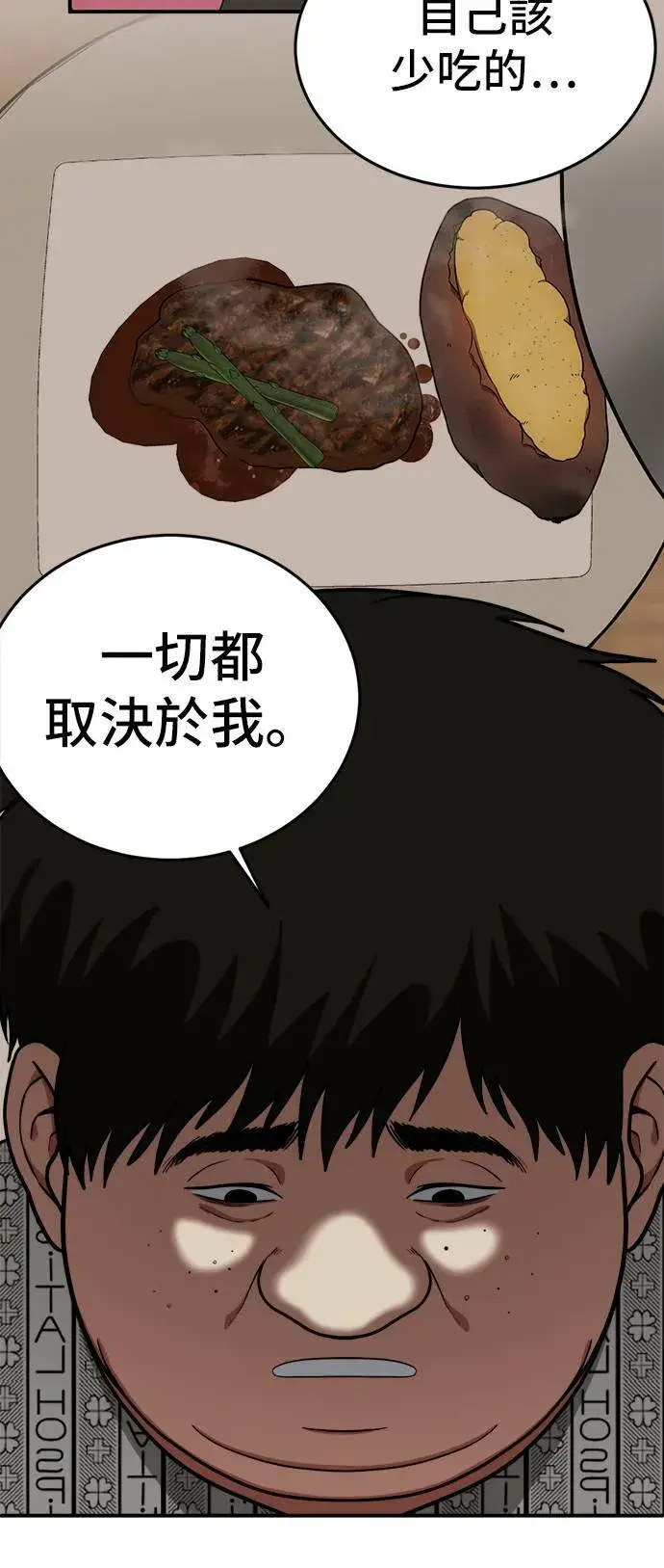 漫画《盗脸人生》艾登 18第45张图