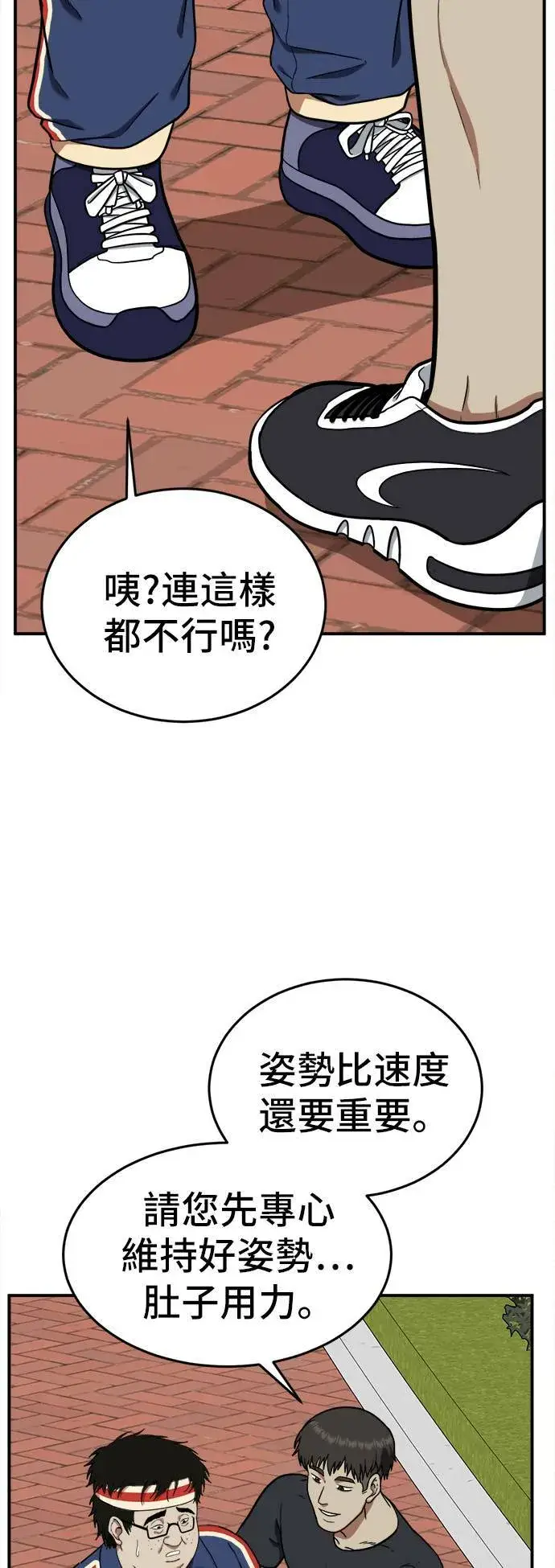 漫画《盗脸人生》艾登 18第5张图
