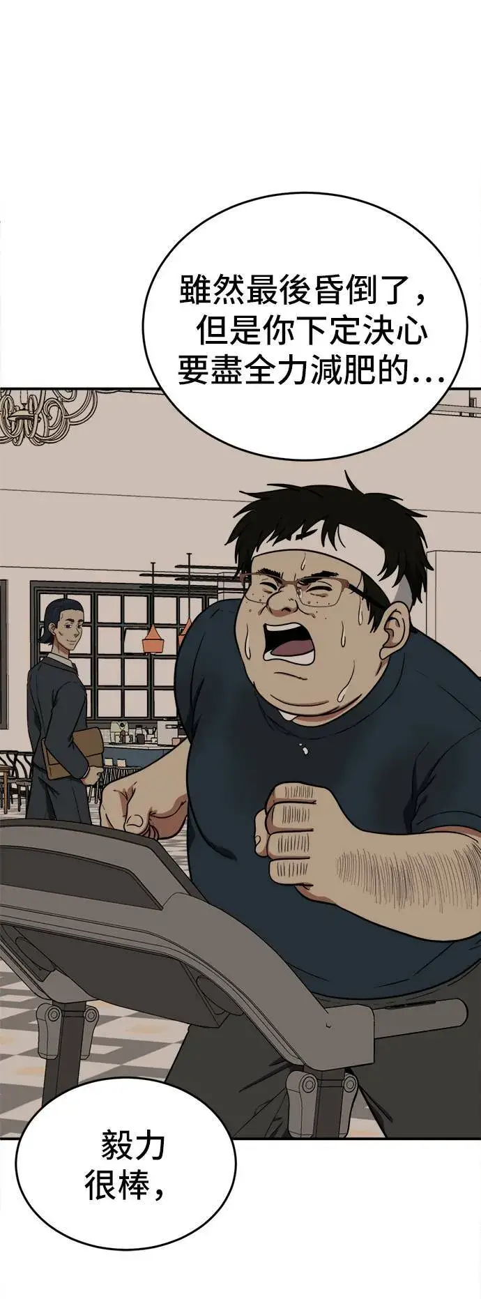 漫画《盗脸人生》艾登 18第62张图