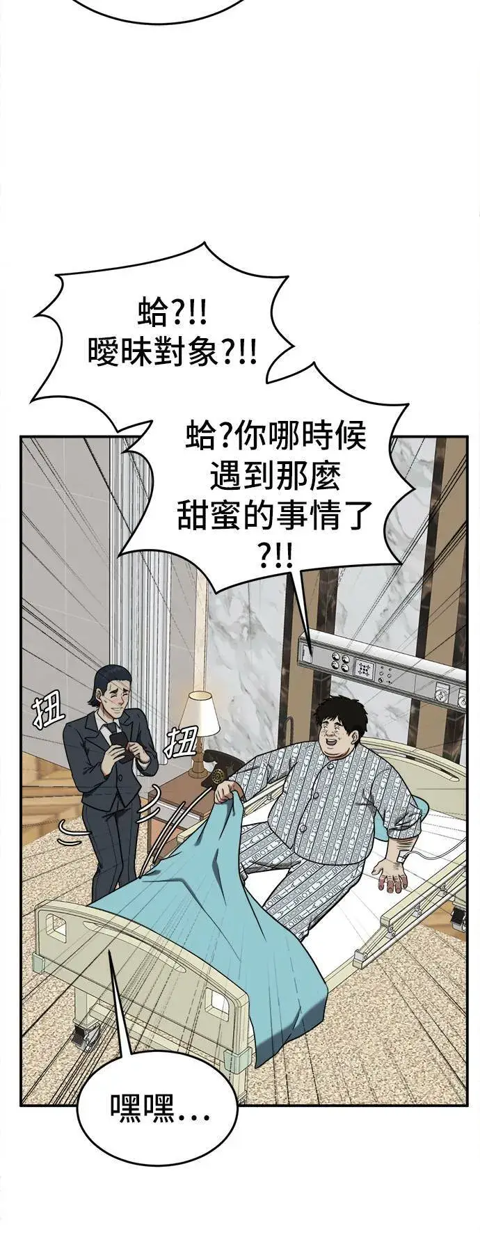 漫画《盗脸人生》艾登 18第73张图