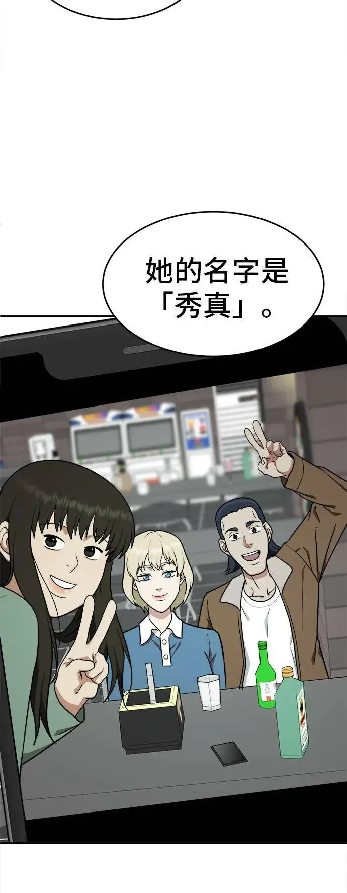 漫画《盗脸人生》艾登 18第76张图