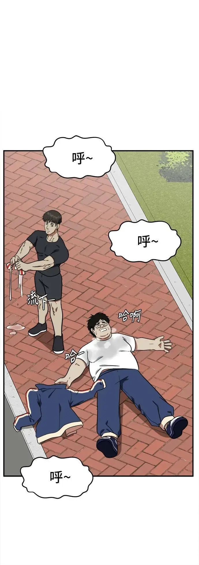 漫画《盗脸人生》艾登 18第8张图