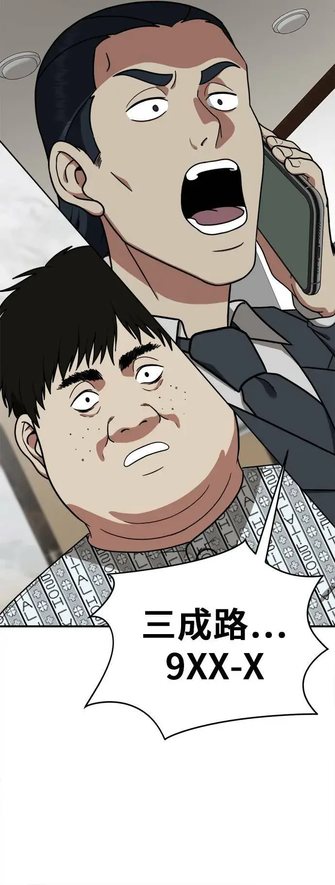 漫画《盗脸人生》艾登 18第86张图